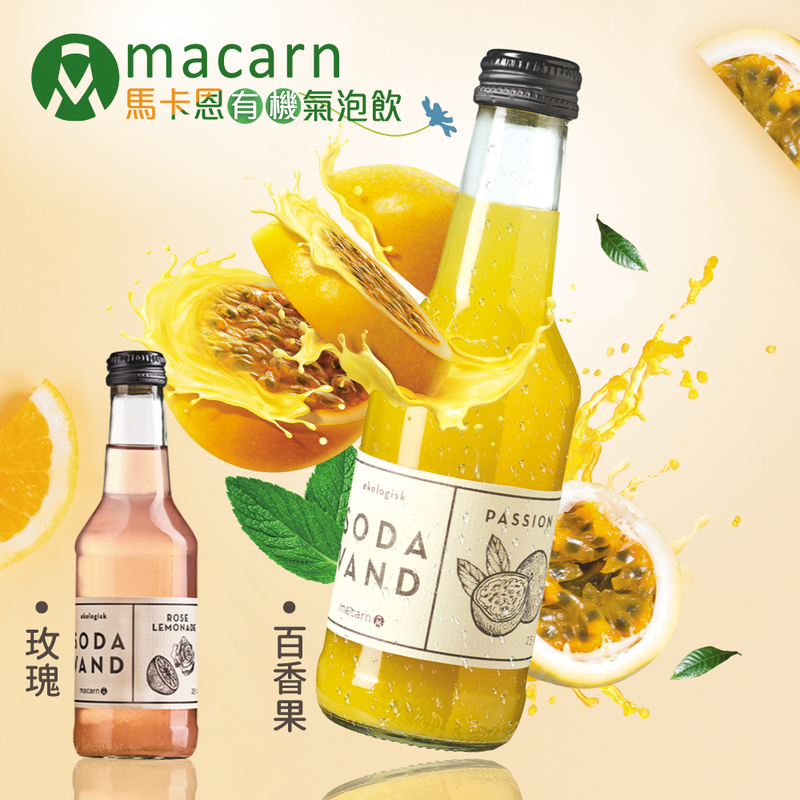 低熱量氣泡飲！Macarn 馬卡恩有機氣泡飲－ 綿密氣泡口感，輕盈無負擔