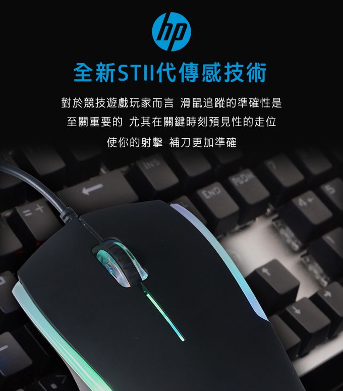 HP-HP惠普 - M160 RGB有線電競高效能滑鼠-黑
