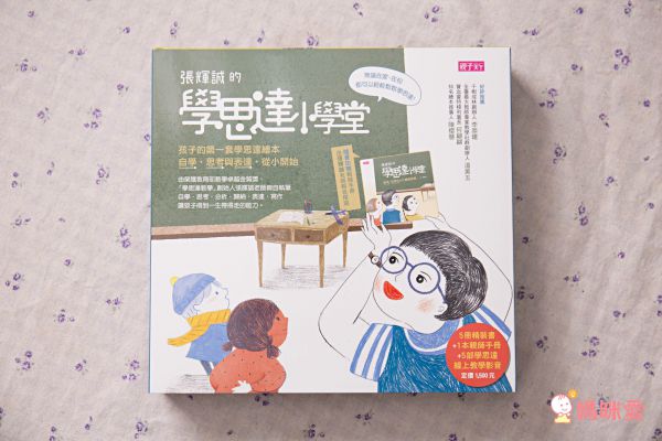 學思達小學堂4：陪爸爸上班