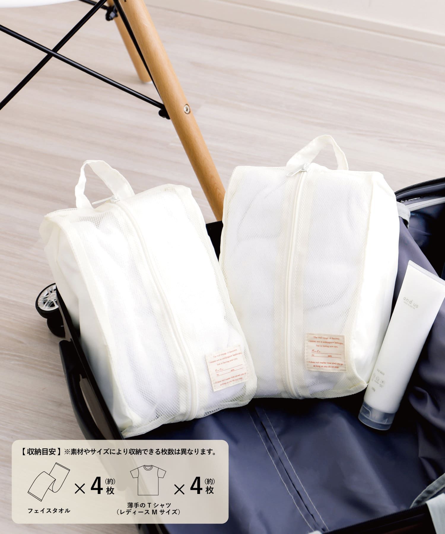 日本代購 - 網眼式旅行收納袋2件組(附掛勾)-米杏 (S(16×31×10cm))