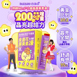 益比喜 - 小晶晶金盞花葉黃素凍升級版-葡萄口味 (15入)