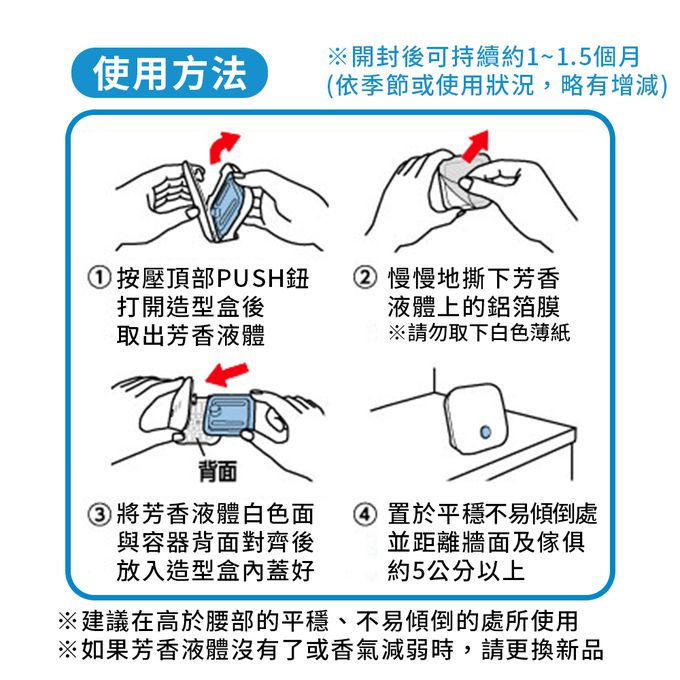 日本 ST 雞仔牌 - DEOX 玄關淨味消臭力-皂香&洋甘菊-6ml