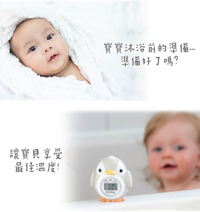 Nuby - 企鵝造型兩用溫度計