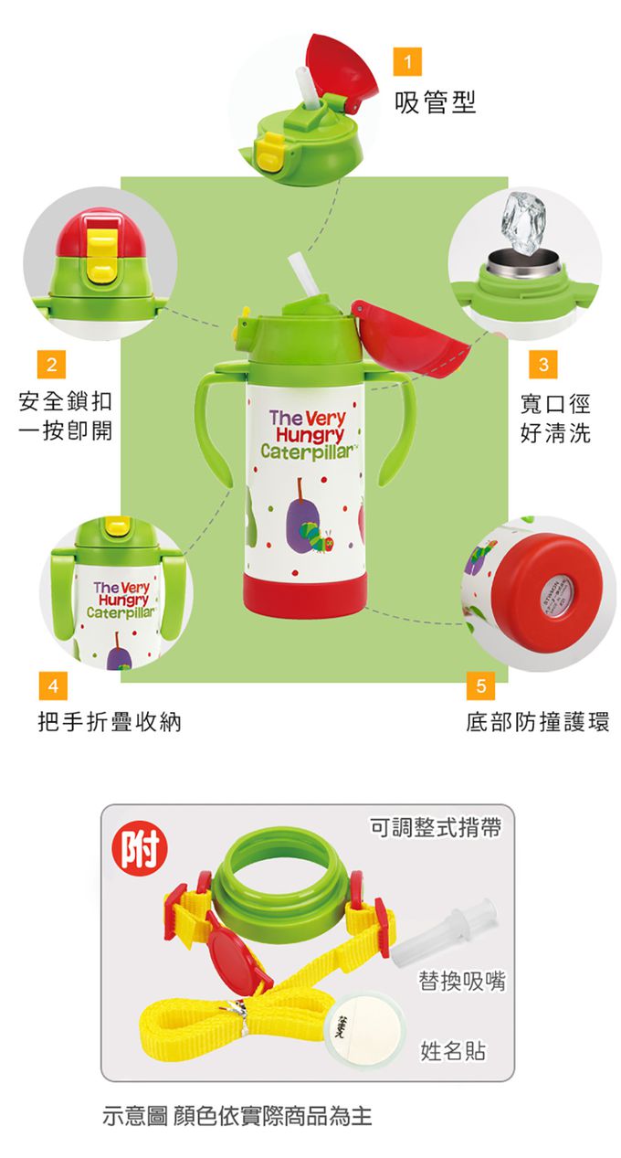 日本 SKATER - 吸管型不鏽鋼兩用杯-好餓的毛毛蟲-350ml