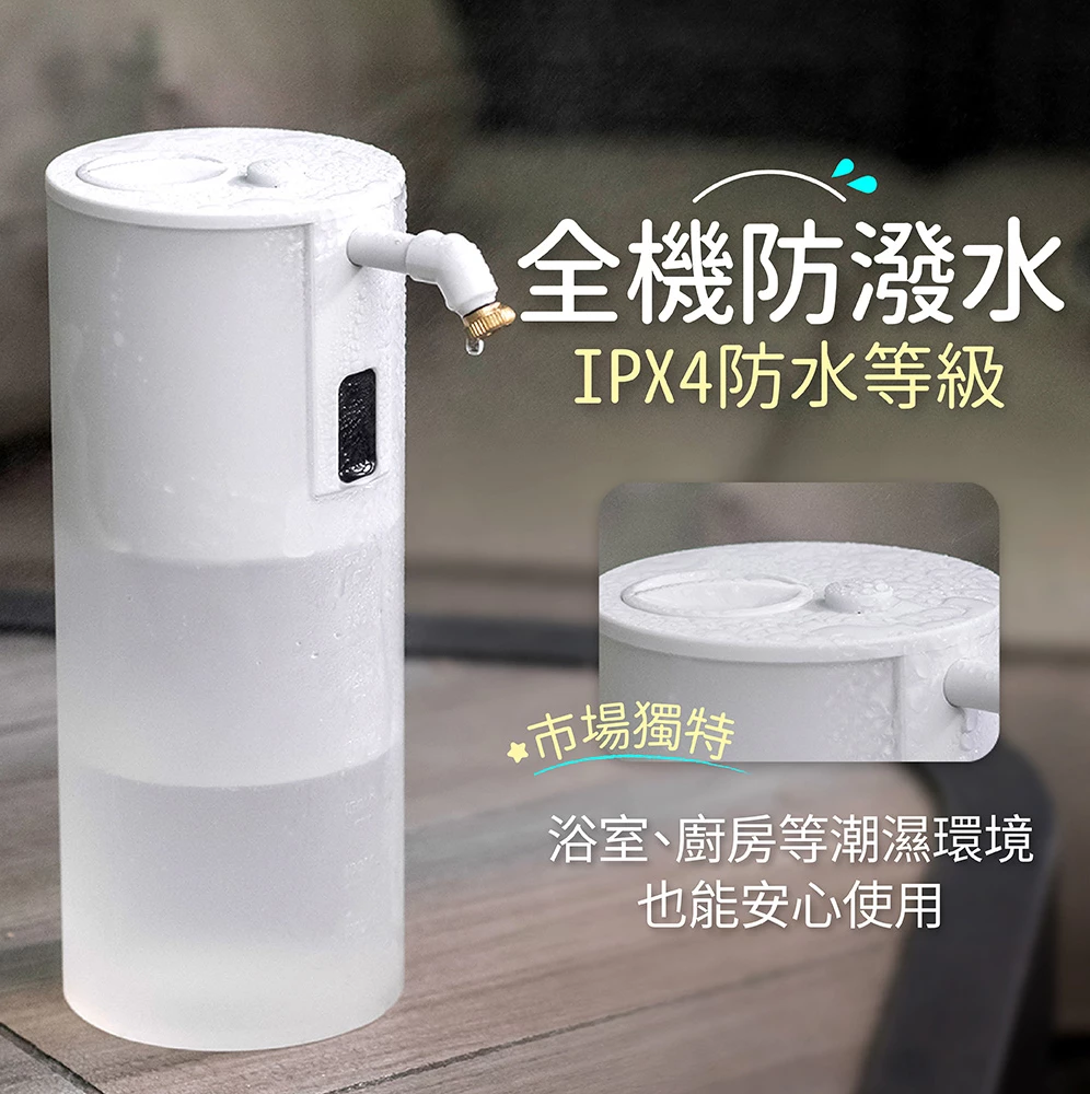 JWAY - 自動酒精噴霧機-JY-WM02-白