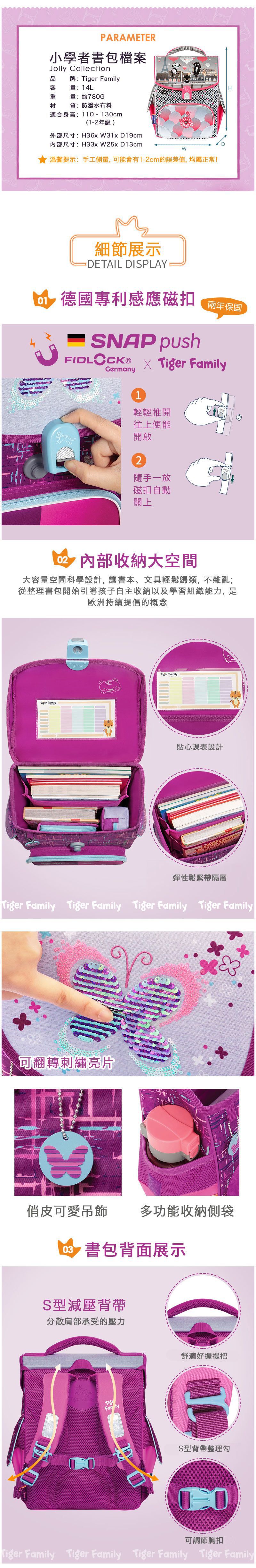 Tiger Family - 小學者超輕量護脊書包Pro 2-漫步天馬(亮片款)