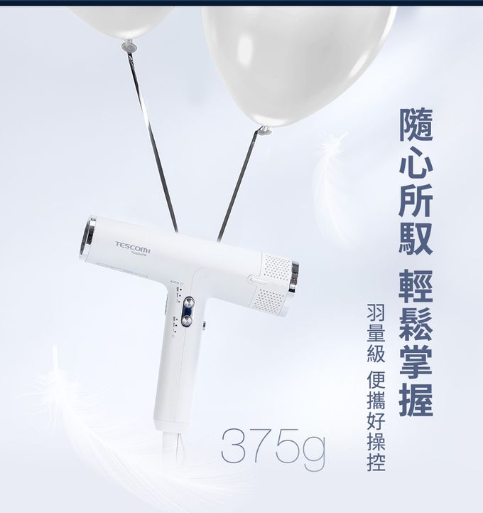 日本 TESCOM - 專業級負離子吹風機 TD880ATW-雪白色