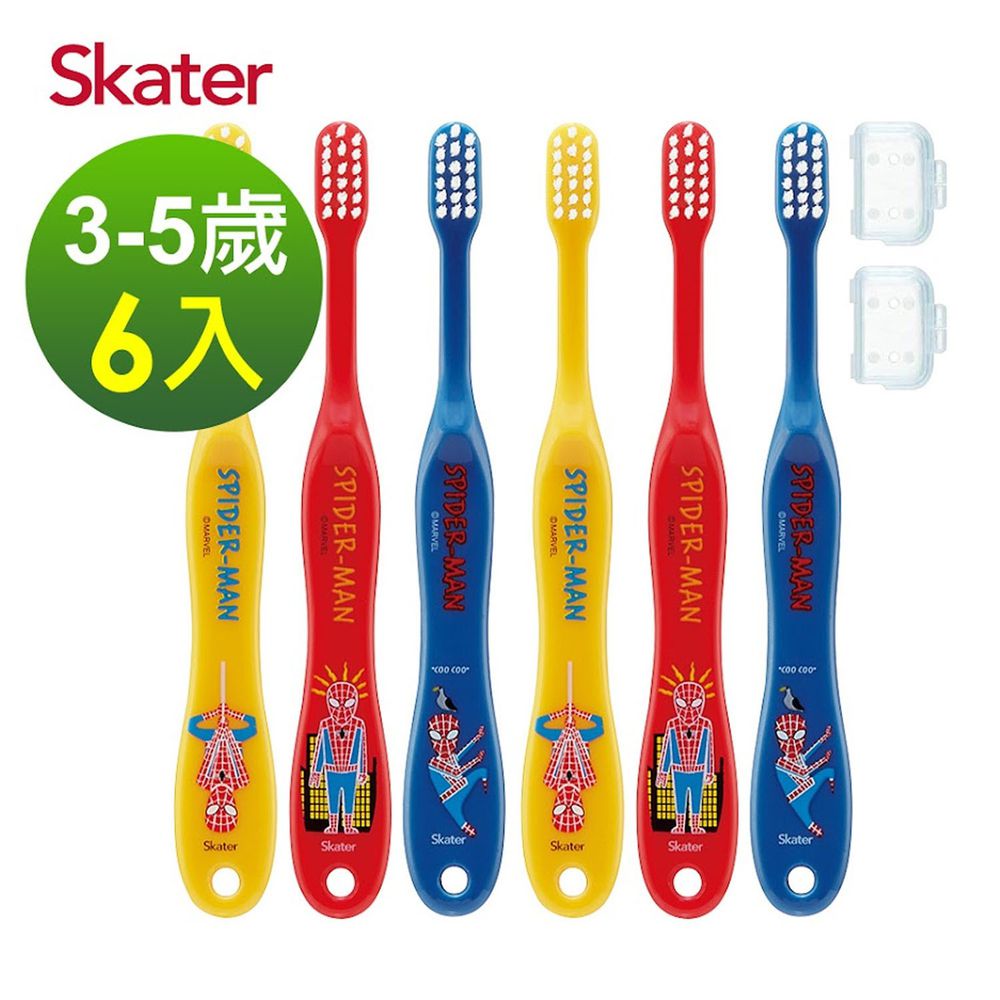 日本 SKATER - 兒童牙刷(3-5歲)3入組-蜘蛛人-共6支