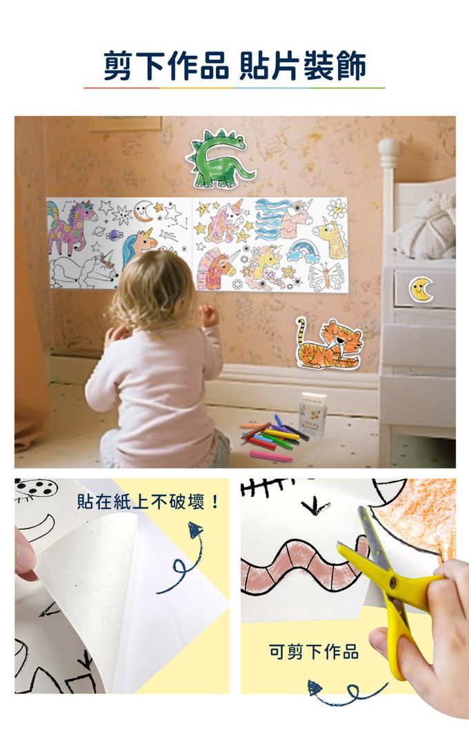 Haku Yoka - 自黏無痕著色捲紙-夢幻獨角獸