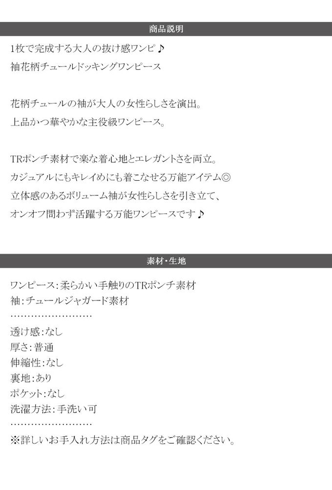 日本 Classical Elf - 夢幻薄紗緹花泡泡袖洋裝-黑