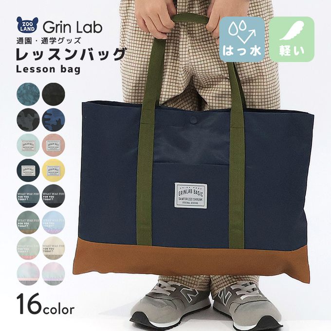 日本 ZOOLAND - 潑水加工 上學好用大容量手提包-撞色-黑灰系 (約30x42cm)