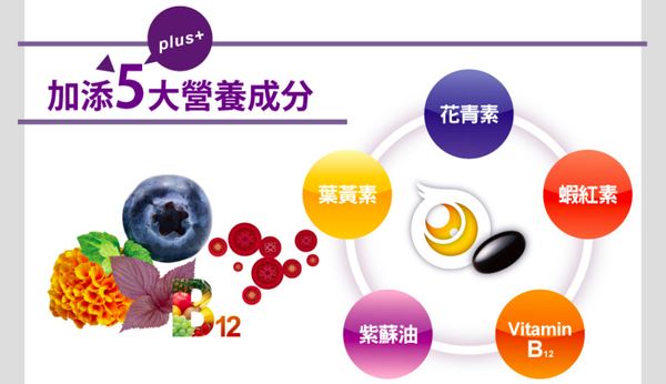 日本森下仁丹 - 藍莓葉黃素膠囊3盒組 (30粒/盒)-小分子游離型葉黃素液態好吸收-首創5大營養成分添加