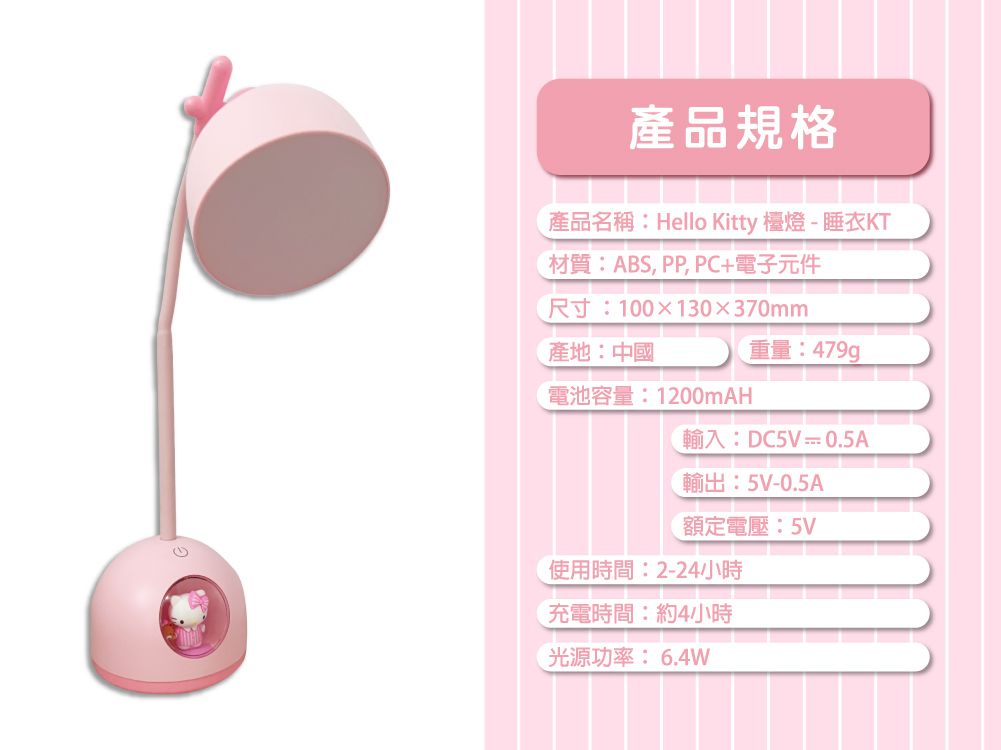 SANRIO - Hello Kitty 檯燈 - 睡衣KT