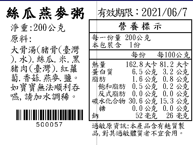 鈞媽御食堂 - 大寶寶9餐組(1歲以上)-200g*9