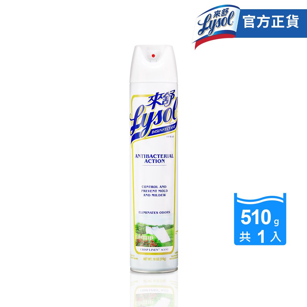 Lysol 來舒 - 噴霧抗菌清潔劑-清爽亞麻-510g