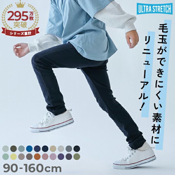 日本 devirock - [熱銷定番] 超彈力抗毛球休閒長褲-寶藍