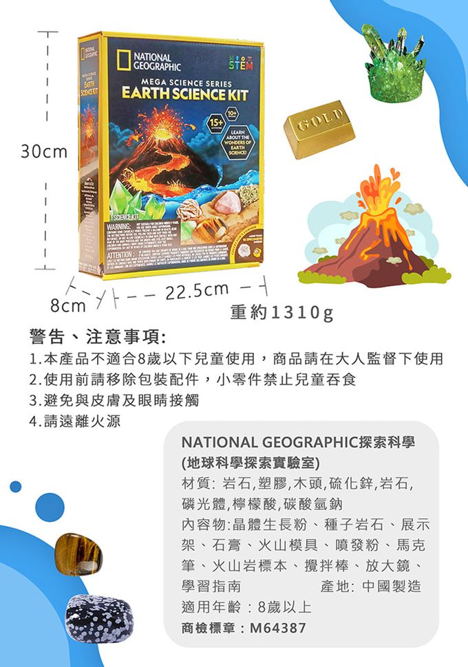NATIONAL GEOGRAPHIC - 國家地理頻道 探索科學(地球科學探索實驗室)