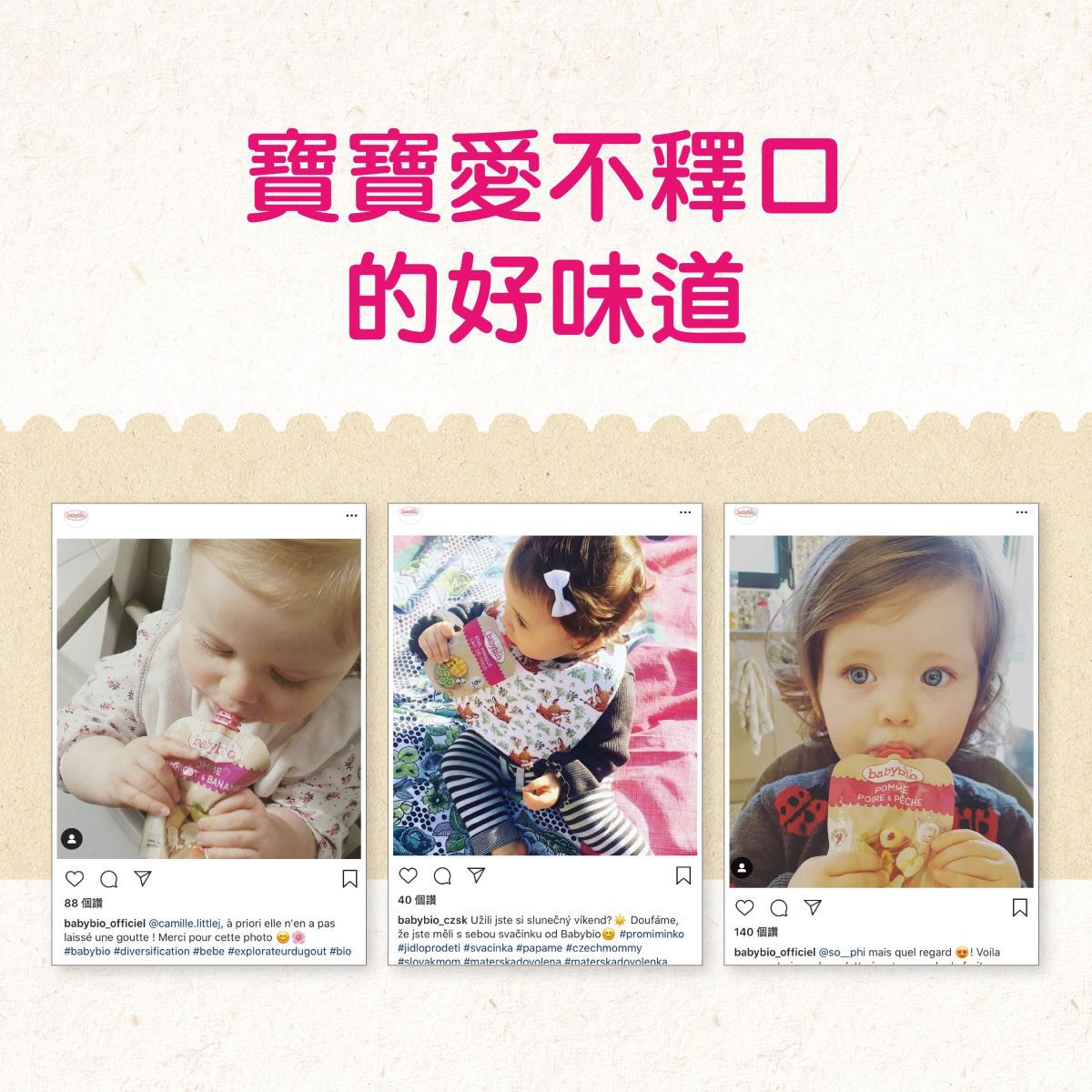 法國babybio - 生機蘋果無花果纖果泥-90g