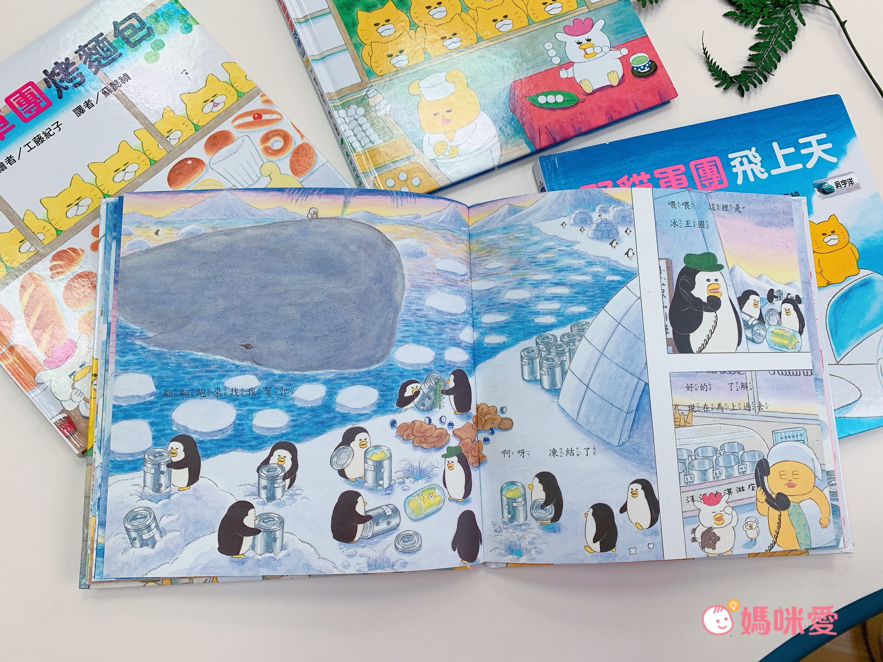 東方出版社 - 野貓軍團-【5冊入門合購】野貓軍團壽司店+野貓軍團烤麵包+野貓軍團開火車+野貓軍團飛上天+野貓軍團愛吃冰