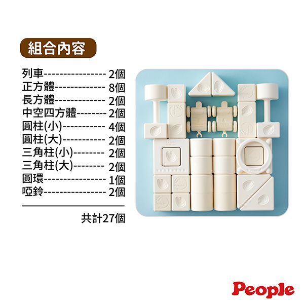日本 People - 米的積木基礎組合