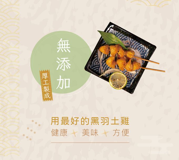 元榆牧場 - 【燒鳥串燒系列】去骨金三角 (生鮮品)-135g/三串