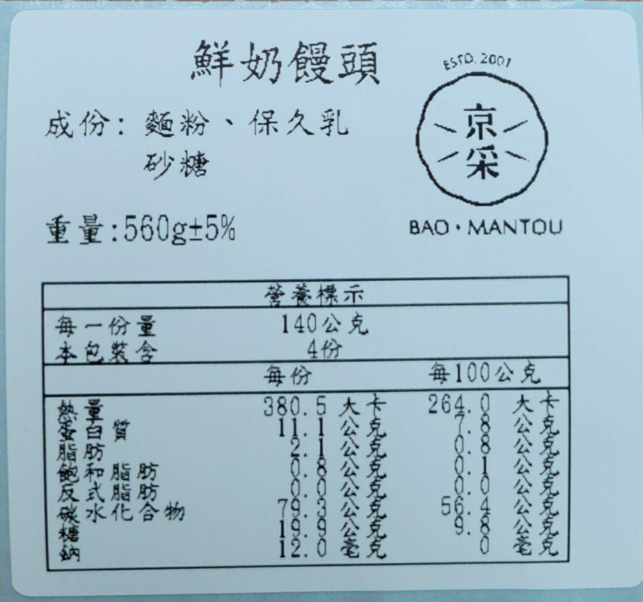 年終獨家含運組！【京采】手作饅頭包子 金門人氣必排隊！