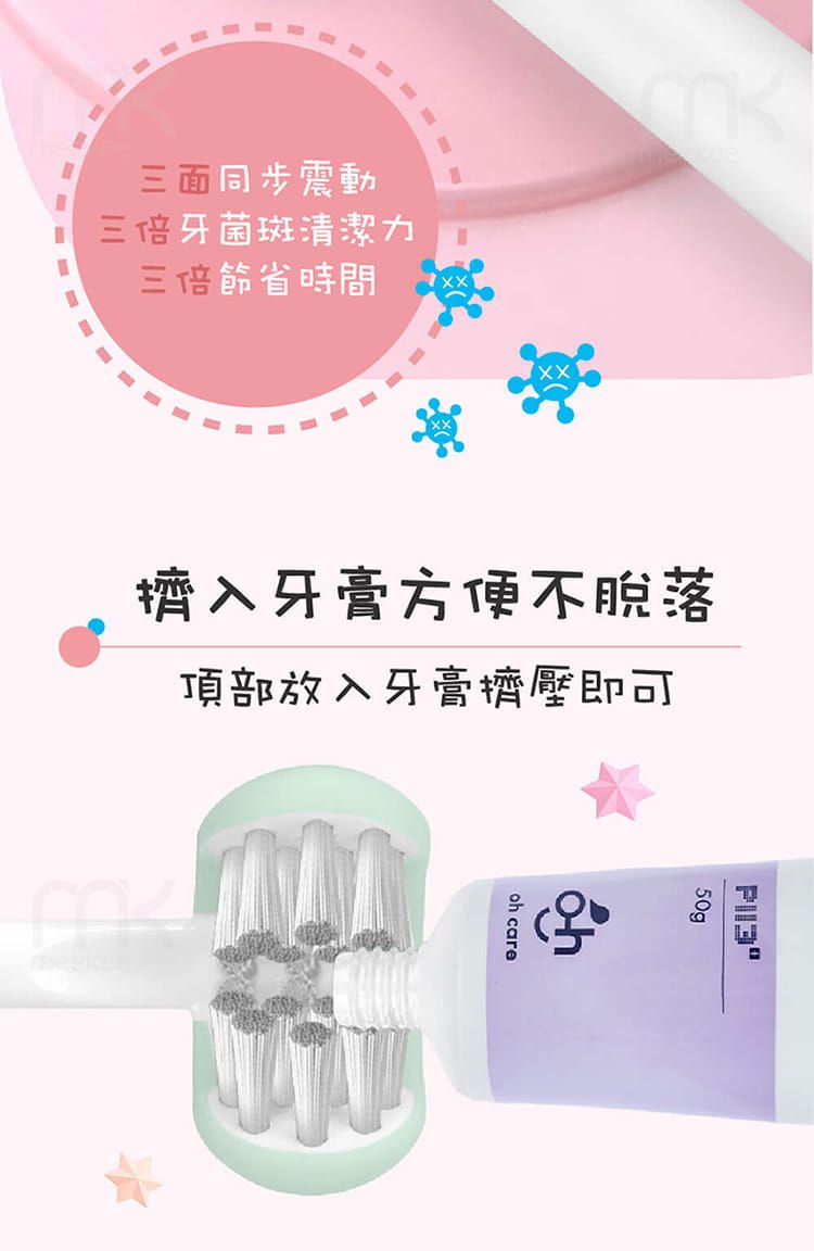 meekee - U型全包覆刷頭-3D 兒童電動牙刷-藍