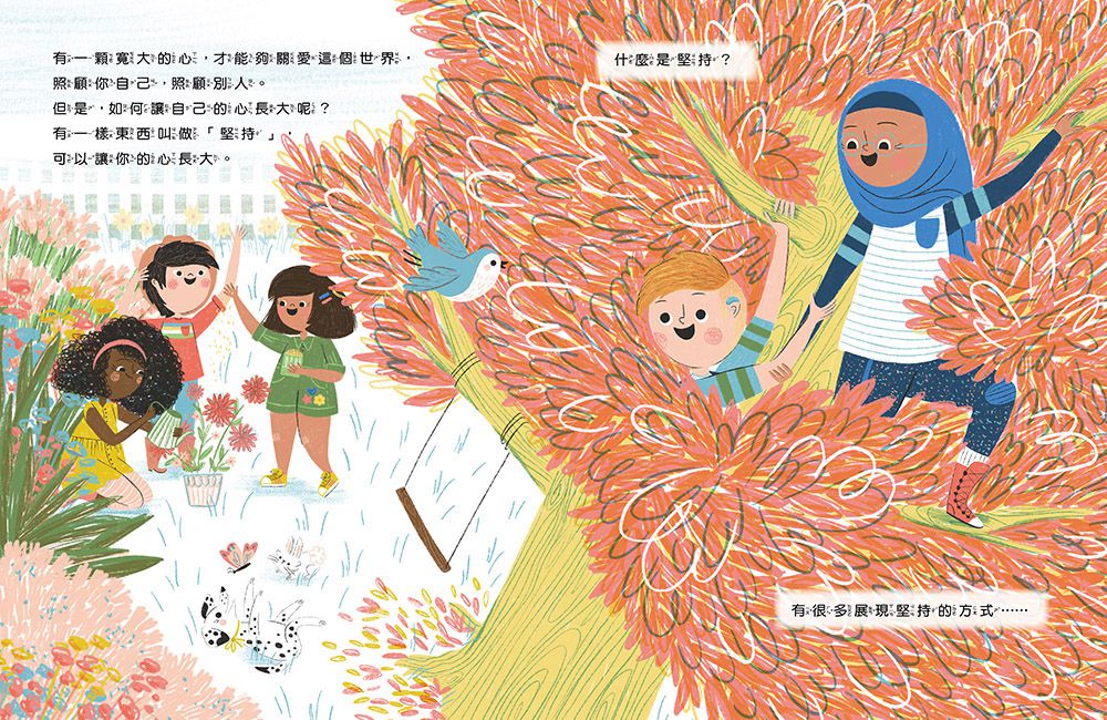 幼福文化 - 【好品德合購】-好棒！誠實我可以做到＋好讚！堅持我可以做到