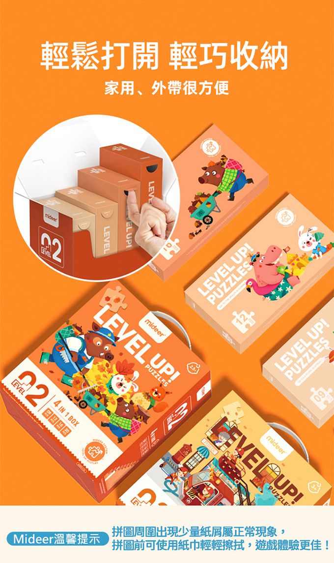 MiDeer - 進階式拼圖-恐龍施工中(LEVEL2)