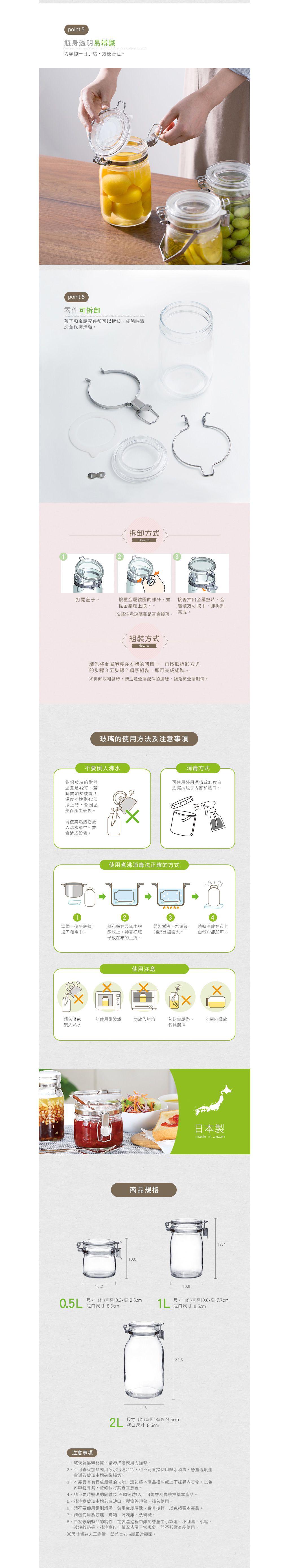 日本星硝SEISHO - 日製扣式玻璃密封儲物罐-500ml