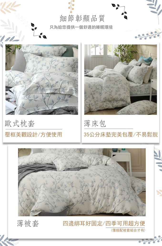 Eyah宜雅居家生活 - 100%60支天絲奢華時尚台灣製床包被套組-晴為黛影