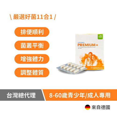PREMIUM+優質配方膠囊益生菌PLUS(8-60歲青少年與成人專用)-30顆/盒