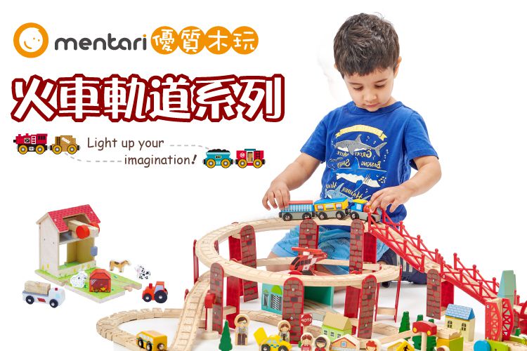 台灣 Mentari - 長彎型軌道配件