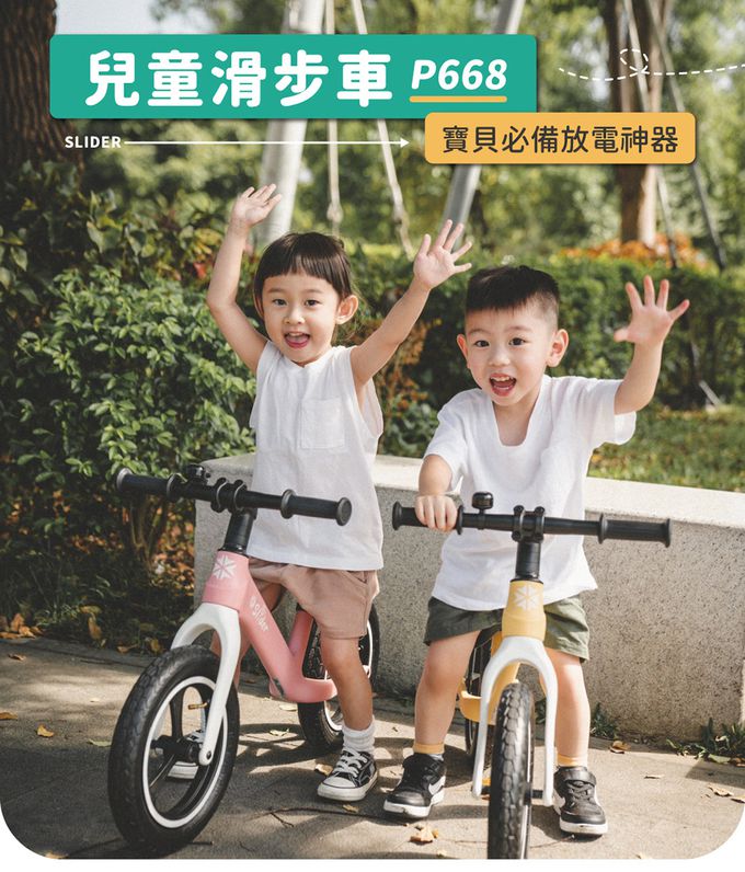 Slider 滑來滑趣 - 兒童滑步車+頭盔護具組-P668-起司蛋糕 黃+粉色配件組