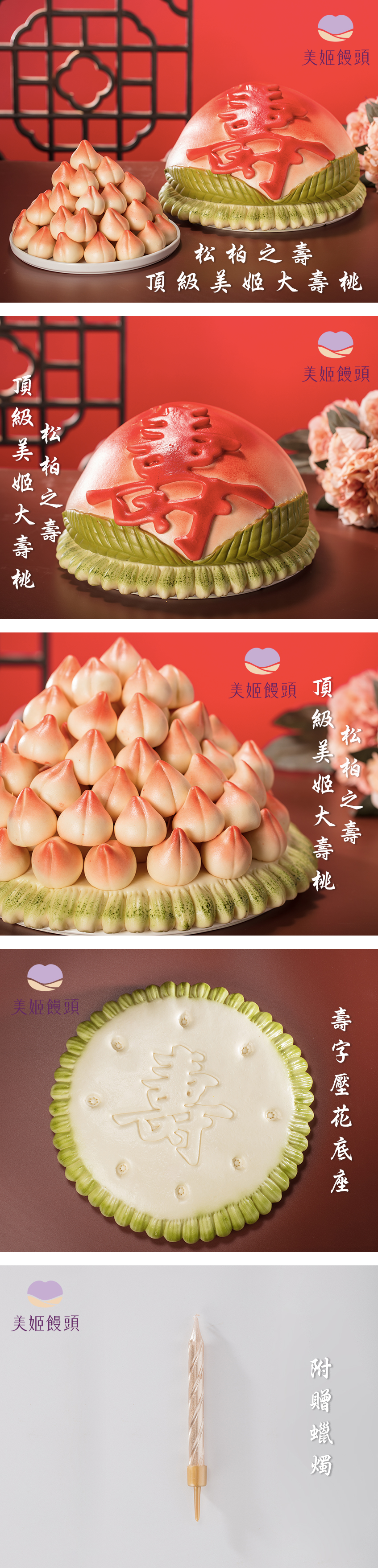 美姬饅頭 - 12吋松柏之壽頂級美姬大壽桃 (1入)-2000g