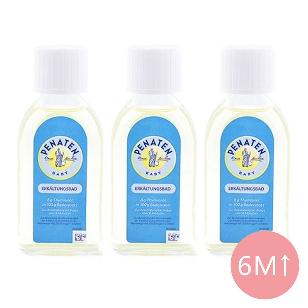 德國 Penaten 牧羊人 - 兒童沐浴/泡澡精油(6M以上)-三入組 (125ml)