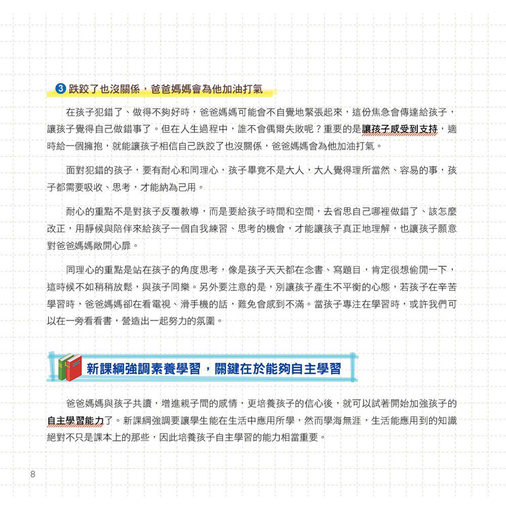生物大發現-這樣學就懂了！從細胞到生態圈