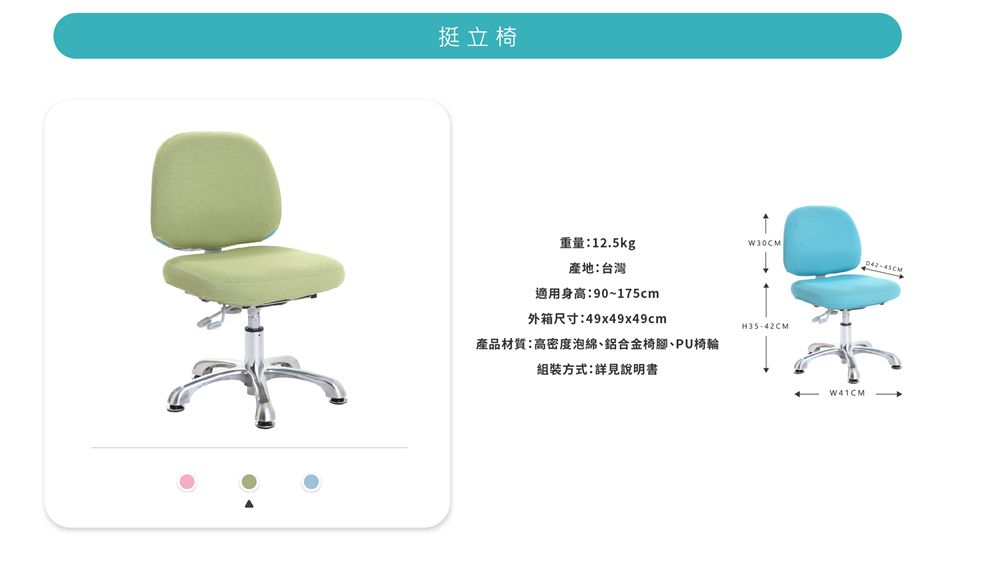 MyTolek 童樂可 - 80舒適版樂適桌+雙側板+挺立椅-皮諾丘木