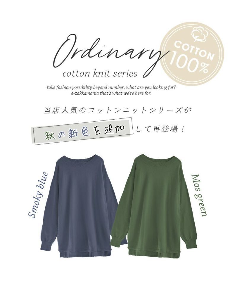 日本 zootie - 純棉薄針織百搭長袖上衣-黑