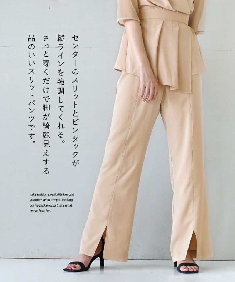 日本 zootie - 前開衩垂墜感西裝褲-淺卡其