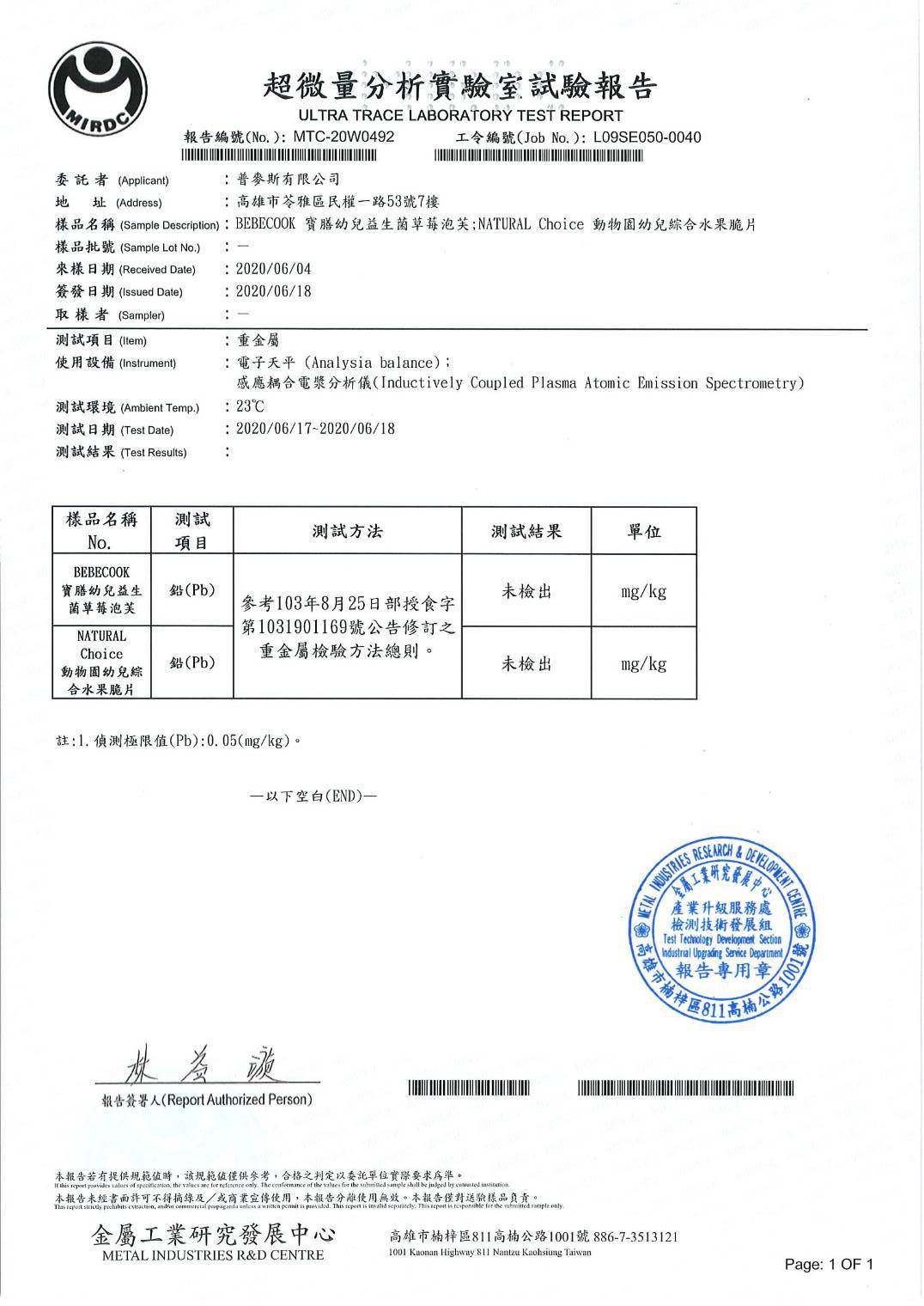 BEBECOOK 寶膳 - 幼兒益生菌草莓泡芙(12M+)-23g