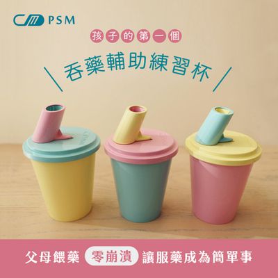 PillFree咕溜杯 孩子的第一個吞藥練習杯