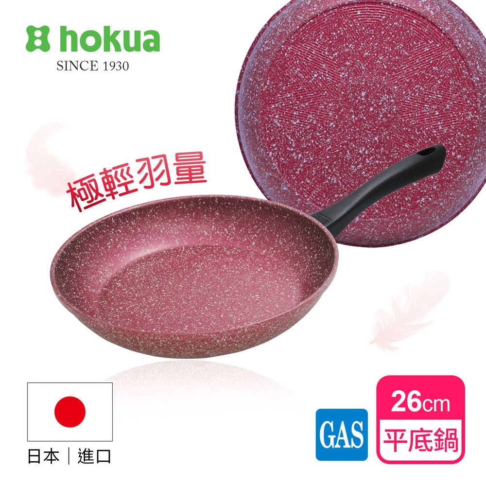 日本北陸 hokua - 極輕絢紫大理石不沾平底鍋-26 cm