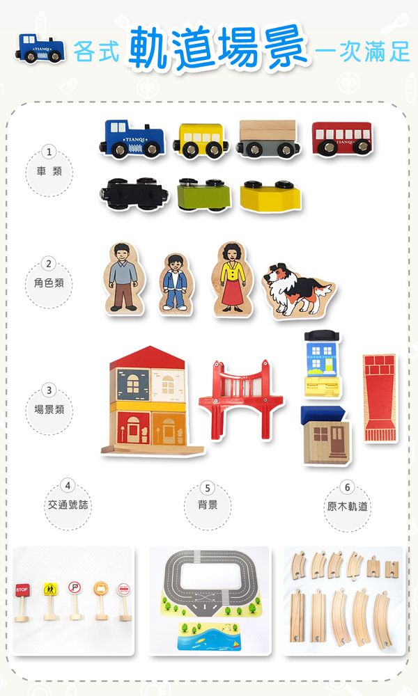 Kikimmy - 遊樂園木製軌道車組(92件組)-95x58x15cm