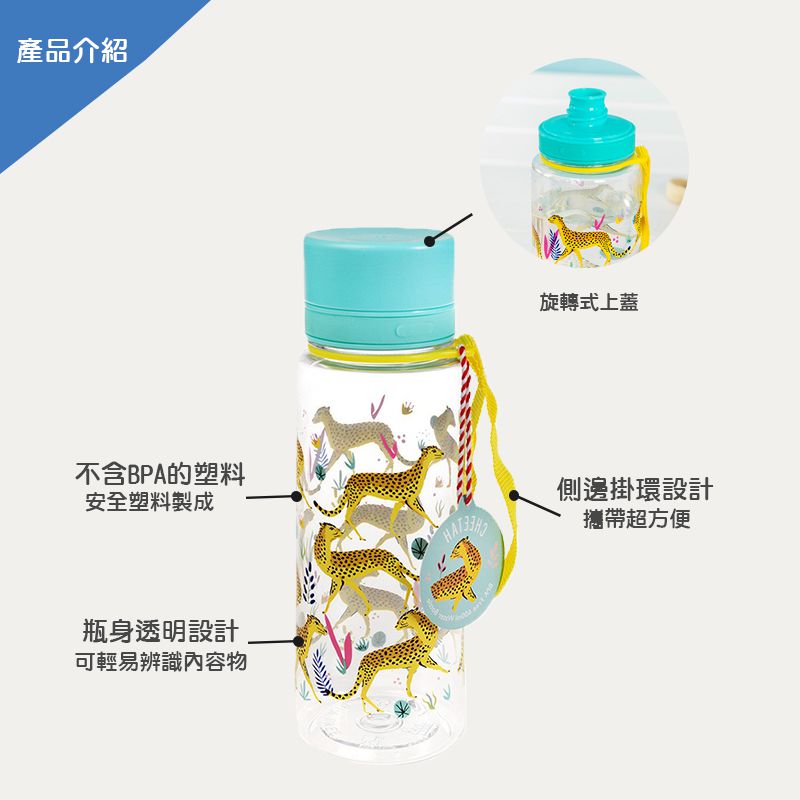 英國 Rex London - 直飲式水瓶(成人/兒童適用)-獵豹(600ML)