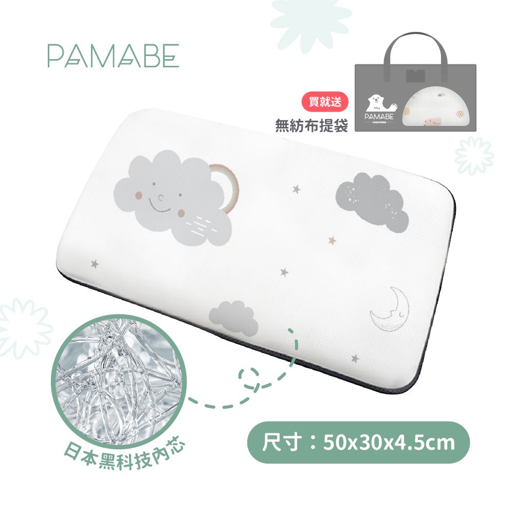 4D兒童水洗透氣枕-微笑雲朵 (50x30x4.5cm)