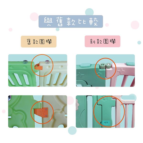 Caring 組合式安全遊戲圍欄