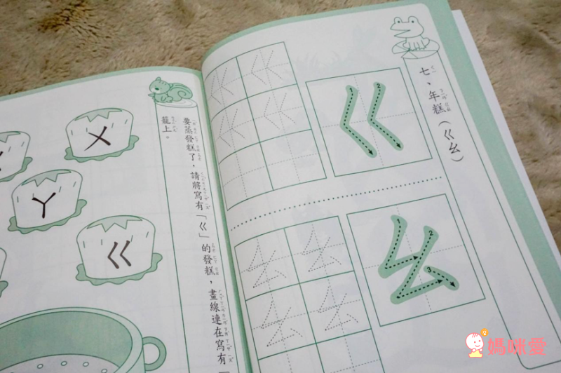 ㄅㄆㄇ大口袋2-開花篇