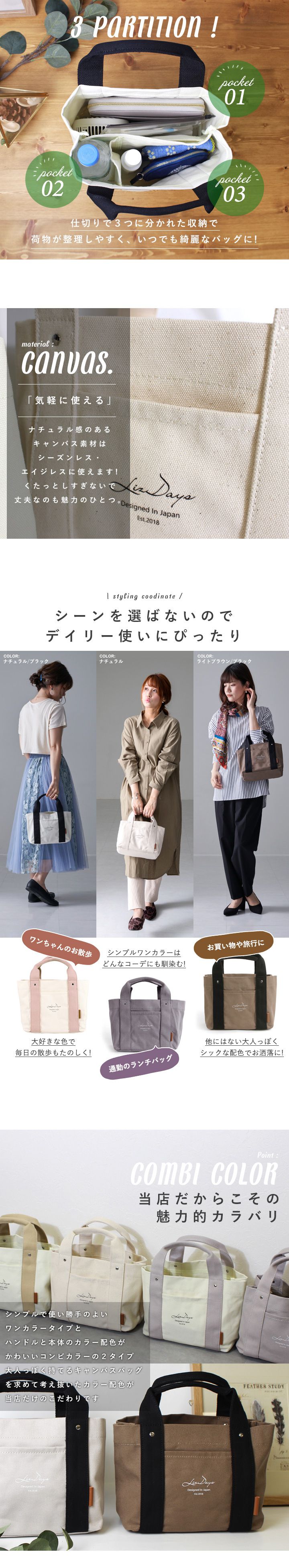 日本 LIZDAYS - [樂天No.1] 大容量分隔帆布托特包-撞色-米杏x粉 (30x19x12.3cm)