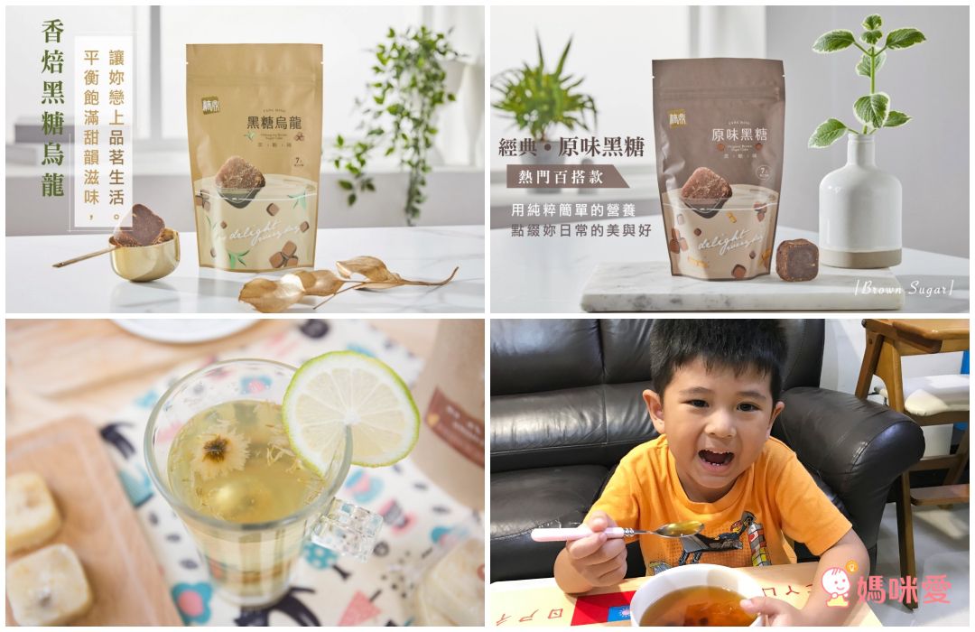 秋冬暖身黑糖飲【糖鼎黑糖磚】SGS檢驗合格！